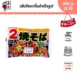 อิทสึกิ ชุดทำยากิโซบะ (สำหรับ 2 ที่) ขนาด 340 กรัม - Itsuki Yakisoba