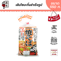 ซันโซ คูอิริ ยากิโซบะพร้อมซอสปรุงรส ขนาด 510 กรัม - Sansyo Kuiri Yakisoba