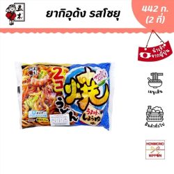 อิทสึกิ ชุดทำยากิอุด้ง ขนาด 396 กรัม (สำหรับ 2 ที่) - Itsuki Yaki Udon Shoyu Aji