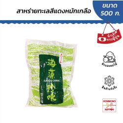 [แพ็ค 3 ชิ้น] สาหร่ายโตซากะสีแดงหมักเกลือแช่แข็ง ขนาด 500 กรัม  - Aka Tosaka (Red)/ แพ็ค