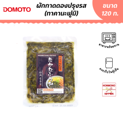 [6แพ็ค]โดโมโตะ ผักกาดดองต้มสุกปรุงรสสไตล์ญี่ปุ่น ขนาด 120 กรัม / Domoto Takana Fumi