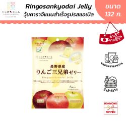 นิปปอนเยล เยลลี่ รสแอปเปิล 3 สายพันธุ์ ขนาด 132 กรัม (22 กรัม x 6 ชิ้น) -  Nippon Yell Apple Jelly