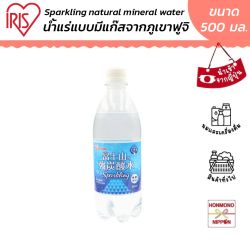 ไอริส น้ำแร่ สปาร์คกลิ้ง จากภูเขาฟูจิ ขนาด 500 มล. - Iris MT.Fuji sparkling natural mineral water