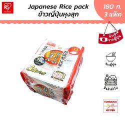ไอริส ข้าวญี่ปุ่นพร้อมทาน ขนาด 180 กรัม x 3 แพ็ค - Iris Japanese Rice