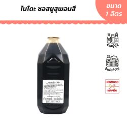 ไมโดะ ซอสยูสุพอนสึ (ไม่ใส่สารกันเสีย และผงชูรส) ขนาด 200 มล. - Maido Yuzu Ponzu Sauce