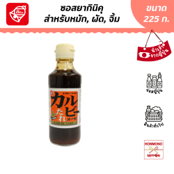 เบล ซอสคารูบิ ขนาด 230 กรัม - Bell Karubi No Tare