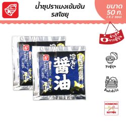 Bellfoods น้ำซุปเข้มข้น  ซัปโปโรโชยุราเมง ขนาด 50 มล.(2 ซอง)  - Sapporo fukaaji Shoyu ramen Soup