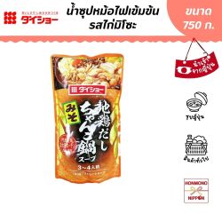 น้ำซุปหม้อไฟญี่ปุ่น รสมิโซะ ขนาด 750 กรัม