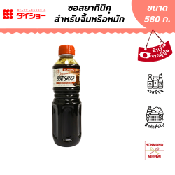 ไดโช ซอสยากินิคุสไตล์ญี่ปุ่น ขนาด 580 กรัม - Daisho Yakiniku Soy Barbecue Sauce