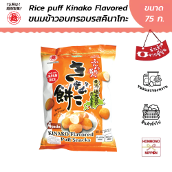 ฟุนวาริ เมจิน คินาโกะ โมจิ ขนาด 75 กรัม【Funwari Meijin Kinako Mochi】