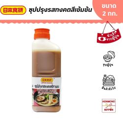 [6 แกลอน] นิฮอน โชกเคน ซุปทงคตสึเข้มข้น ขนาด 2 กก. - Nihon Shokken Tonkotsu Ramen Seasoning Soup 