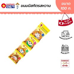 โนมุระ บิสกิตรสหวาน อบกรอบจากข้าวฟ่าง ขนาด 120 กรัม (30 กรัม x 4 ซอง)