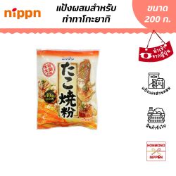 นิปปุ่น แป้งทาโกะยากิ ขนาด 200 กรัม - Nippn Takoyaki Ko