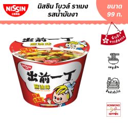 [3 ถ้วย / 100.-] นิสชิน โบวล์ ราเมนรสน้ำมันงา ขนาด 99 กรัม - Nissin Bowl Ramen Sesame Oil
