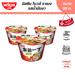 [3 ถ้วย / 100.-] นิสชิน โบวล์ ราเมนรสน้ำมันงา ขนาด 99 กรัม - Nissin Bowl Ramen Sesame Oil