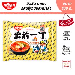 นิสชิน ราเมน รสซอสหมาล่า XO ซีฟู้ด ขนาด 100 กรัม