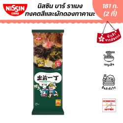 นิสชิน บาร์ ราเมง รสทงคตสึและผักดองญี่ปุ่นทาคานะ ขนาด 181 กรัม