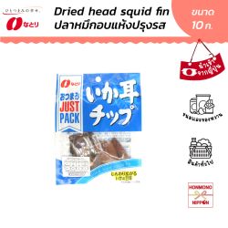 นาโตริ ครีบปลาหมึกอบแห้งปรุงรส ขนาด 10 กรัม - Natori Just pack Dried head squid fin