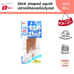 นาโตริ ปลาหมึกอบแห้งปรุงรสแบบแท่ง ขนาด 13 กรัม - Natori Juct pack Stick shaped squid