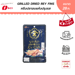 นาโตริ ครีบปลากระเบนอบแห้งปรุงรส ขนาด 28 กรัม - Natori Grilled Dried Ray Fins