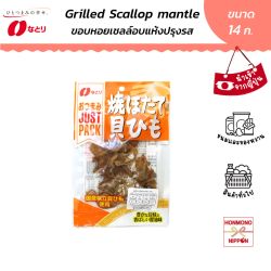 นาโตริ ครีบหอยเชลล์ปรุงสรอบแห้ง ขนาด 14 กรัม - Natori Just Pack Grilled Scallop Mantle