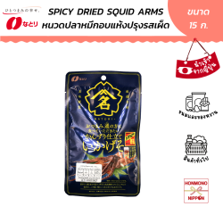 นาโตริ หนวดปลาหมึกอบแห้งปรุงรสเผ็ด ขนาด 15 กรัม - Natori Spicy Dried Squid Arms