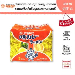 ยามาโมโตะ ราเมง รสแกงกะหรี่ Yamato no aji curry ramen ขนาด 89กรัม x 5ซอง