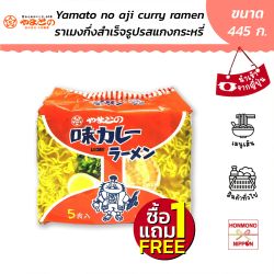 [ซื้อ 1 แถม 1] ยามาโมโตะ ราเมง รสแกงกะหรี่ Yamato no aji curry ramen ขนาด 89กรัม x 5ซอง