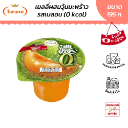 ทารามิ เยลลี่ “0 แคล” ผสมวุ้นมะพร้าว รสเมลอน ขนาด 195 กรัม - Tarami Koi 0 kcal Melon jelly