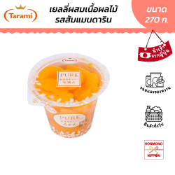 ทารามิ พุเระ เยลลี่ผสมเนื้อผลไม้ รสส้มมิคัง ขนาด 270 กรัม - Tarami Pure Orange (Mikan) Jelly  270 G