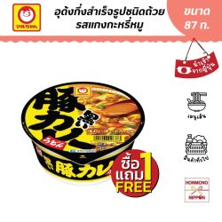 [ซื้อ 1 แถม 1] มารุจัง อุด้งกึ่งสำเร็จรูปชนิดถ้วย รสแกงกะหรี่หมู ขนาด 87 กรัม