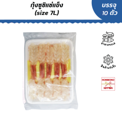 กุ้งแดงอาร์เจนตินาแช่แข็ง ขนาด 160 กรัม (7 L - 10 ตัว) - Frozen Argentina Red Shrimp Hiraki　