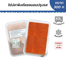 ไข่ปลาแซลมอนปรุงรส ขนาด 300 กรัม - Pink Salmon Roe Soaked With Soy Sauce