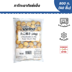 ทาโกะยากิแช่แข็ง ขนาด 800 กรัม (20 กรัม x 40 ลูก)