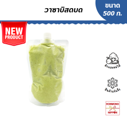 [3 แพ็ค] FROZEN WASABI PASTE 500G 