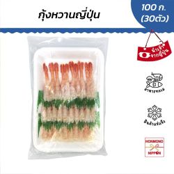 กุ้งหวานญี่ปุ่นแช่แข็ง 30 ตัว 100 กรัม/แพ็ค FROZEN AMA EBI 