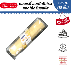 ดอมเรมี่ ฮอกไกโดโรลสอดไส้ครีมรสชีส ขนาด 195 กรัม (13 ชิ้น) - Domremy Hokkaido Roll Cheese