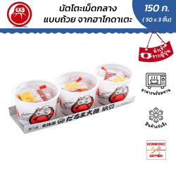 นัตโตะเม็ดกลาง แบบถ้วย จากฮาโกดาเตะ ขนาด 167.40 กรัม (55.80 กรัม x 3 ชิ้น)
