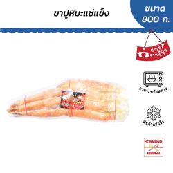 ขาปู ทาราบะ  ขนาด 800 กรัม BOILED KING CRAB 4L 