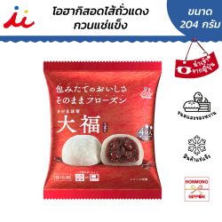 อิมูรายะ ไดฟุกุ สึบุอัน ขนมไดฟุกุสอดไส้ถั่วแดงกวน ขนาด 204 กรัม (4 ชิ้น)