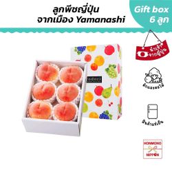 [Gift Box 6 ลูก] ลูกพีช จากเมืองยามานาชิ - Peach from Yamanashi