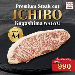 เนื้อวัว kagoshima Ichibo  A4 หั่นชิ้น ขนาด 250-300 กรัม