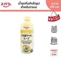 เอบาระ น้ำซุปเข้มข้นกึ่งสำเร็จรูป ไก่ ไพตัน ขนาด 500 มล. - Ebara Soup Base Chicken Paiton Ramen Soup