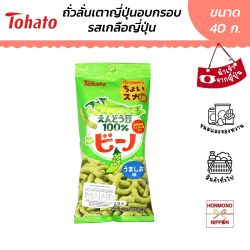 โตฮาโตะ ถั่วลันเตาอบกรอบ รสเกลือ ขนาด 40 กรัม - Tohato Edamame Bino Umashio Aji