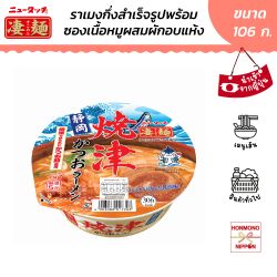 ยามาได สึโกะเมง คัตสึโอะ ราเมง จากเมือวไยซุ จังหวัดชิซุโอกะ  ขนาด 106 กรัม
