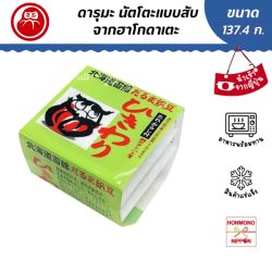 นัตโตะแบบสับ จากฮาโกดาเตะ ขนาด 137.40 กรัม (45.80 กรัม x 3 ชิ้น)