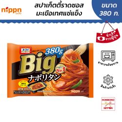 นิปปุ่น สปาเก็ตตี้ราดซอสมะเขือเทศแช่แข็ง ขนาด 380 กรัม - BIG NAPOLITAN SPAGHETTI 