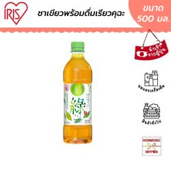 ไอริส กรีน ที เรียวคุ ชาเขียวญี่ปุ่น ขนาด 500 มล. - Iris Green Tea Ryoku