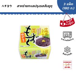 ฮาชิโย สาหร่ายโมซูกุปรุงรส กลิ่นส้มยูซุ ขนาด 180 กรัม (60 กรัม x 3 ชิ้น) - Ajitsuke Mozuku Yuzu Fumi