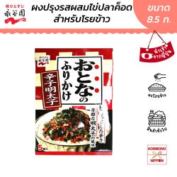 ผงโรยข้าวปรุงรสไข่ปลาค็อด (เมนไทโกะ) และสาหร่าย ขนาด 8.5 กรัม (1.7 กรัม x 5 ซอง)